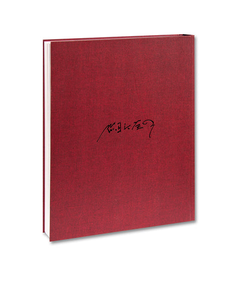 Eikoh Hosoe (English edition) - MACK