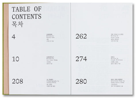 Minari Screenplay Book - MACK