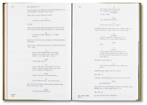 Minari Screenplay Book - MACK